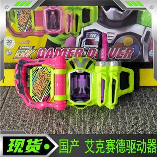 新品假面骑士Exaid腰带 dx艾克赛德驱动器EA全能动作腰带国产