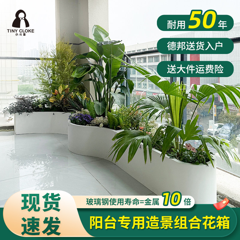 玻璃钢阳台专用造景花箱耐用50年图片