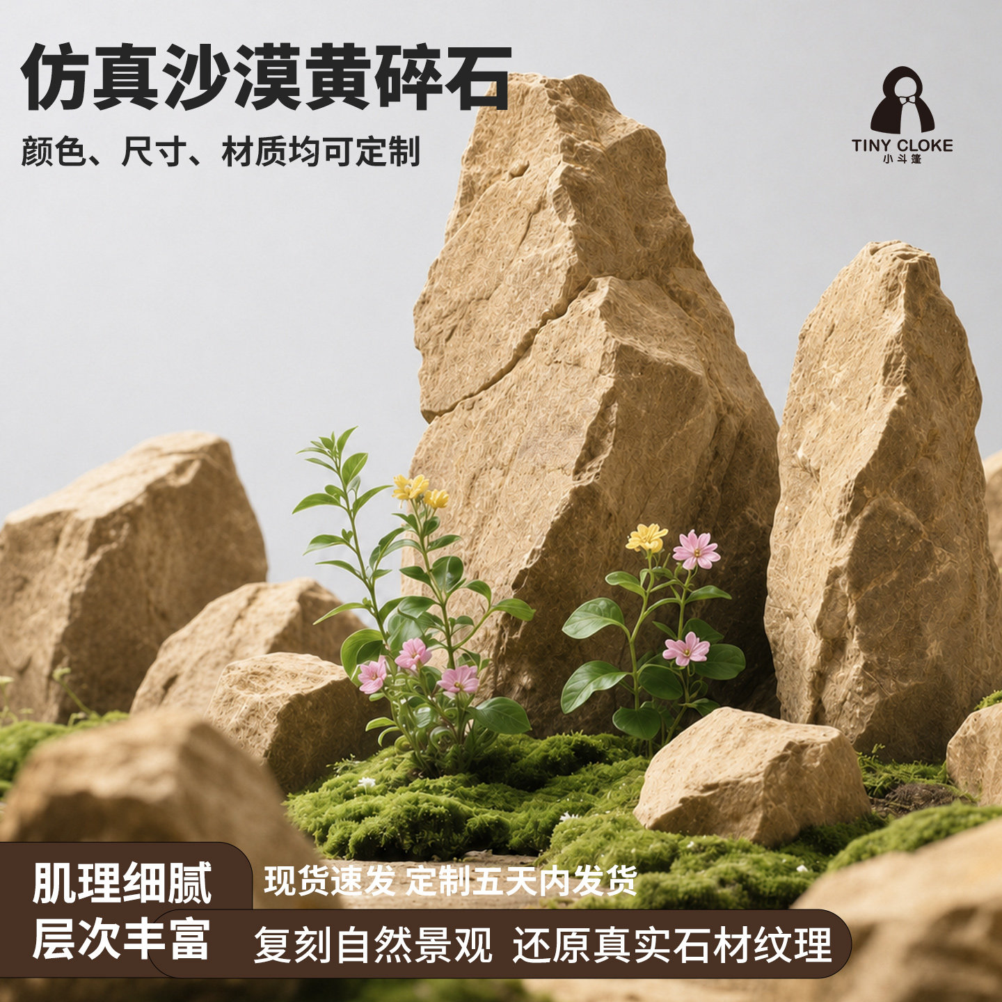 仿真石头造景泡沫假山别墅庭院装饰摆件布置室内服装舞台影视道具