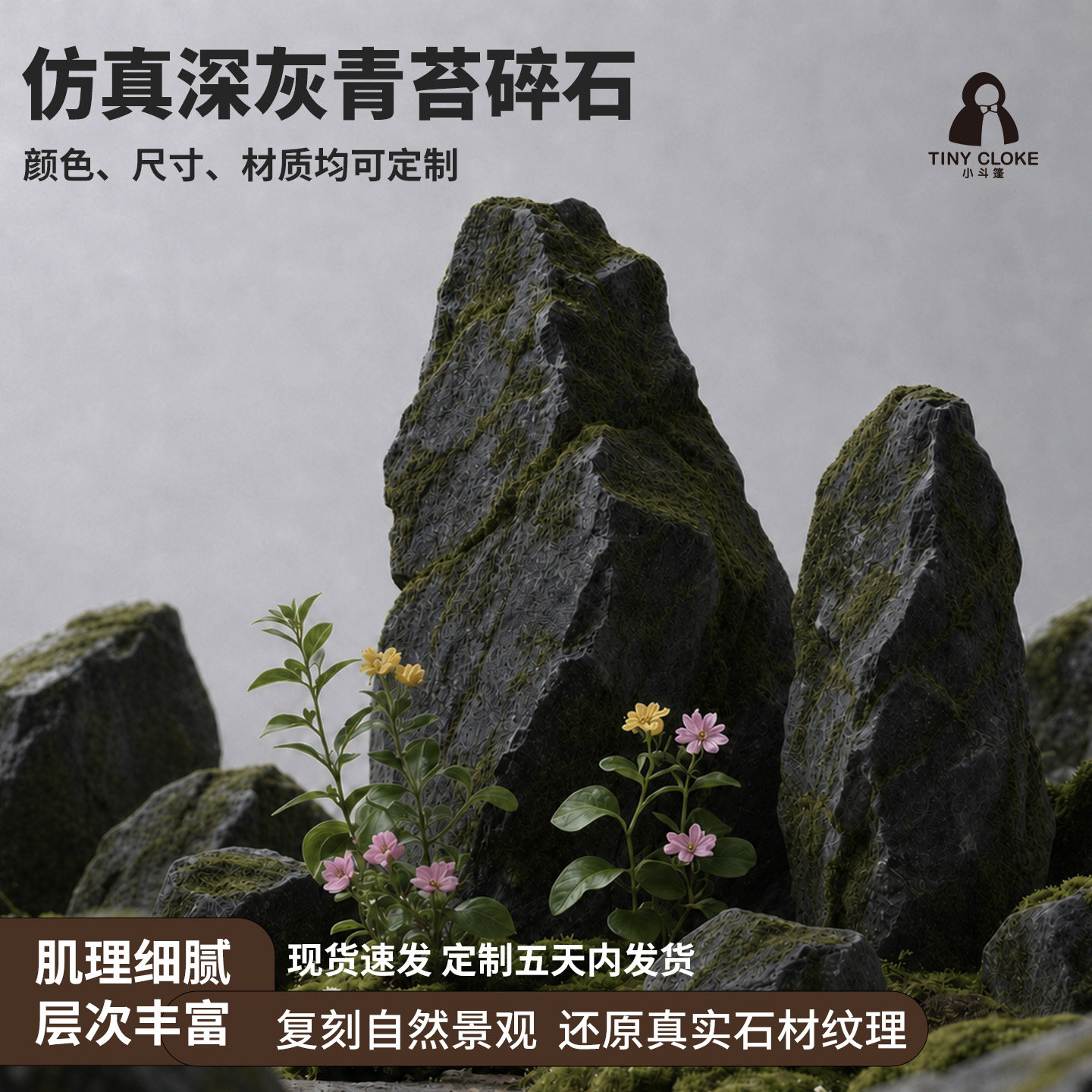 泡沫仿真假石头造景庭院装饰人造苔藓石假山摆件舞台景观道具定制