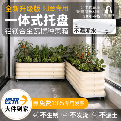 阳台花园造景布置花箱种植箱阳台露台户外庭院专用花箱可移动花箱