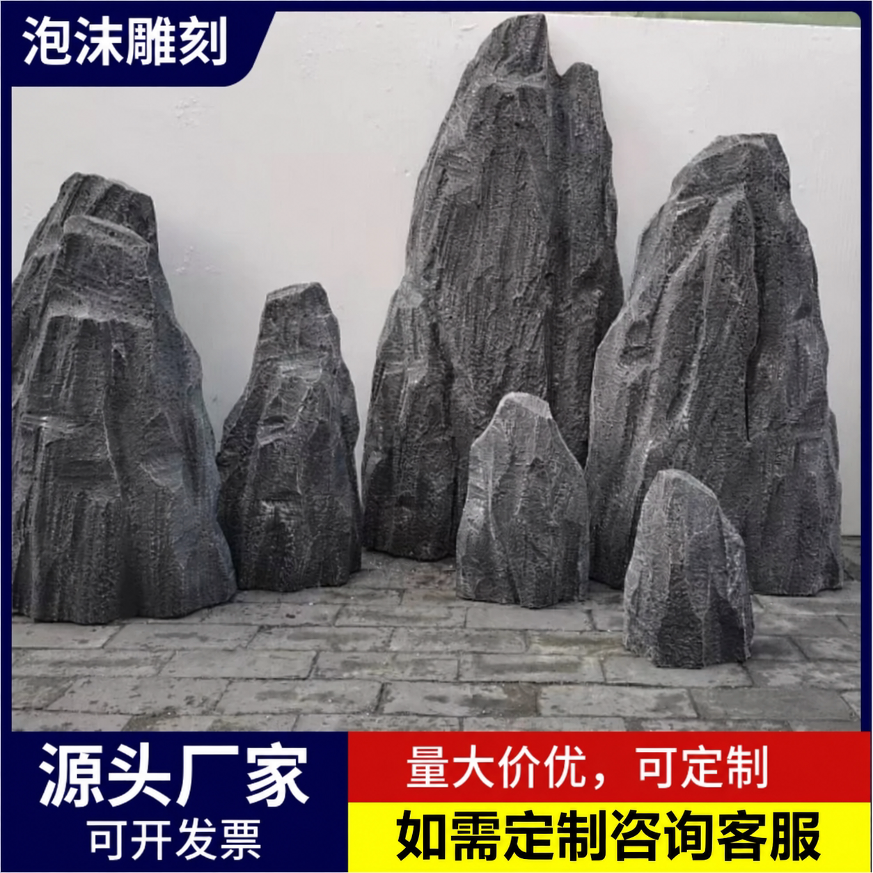 仿真石头造景泡沫假山别墅庭院装饰摆件布置室内服装舞台影视道具