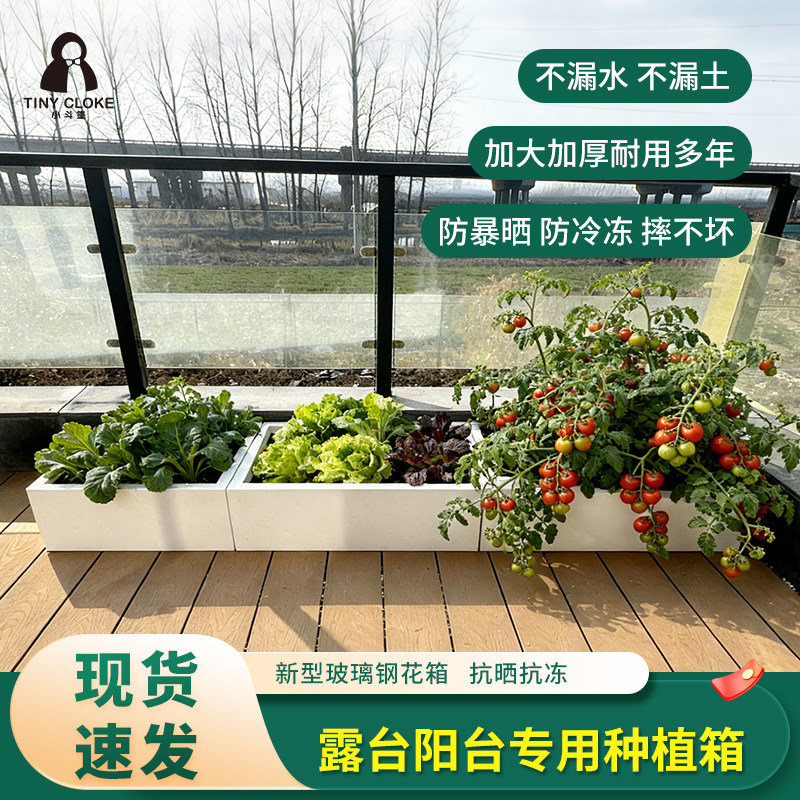 玻璃纤维菜园长方形种植箱框家庭蔬菜瓜果阳台种葱种菜盆专用箱