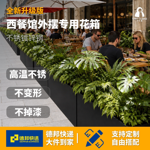 小斗篷不锈钢花箱西餐厅种花专用箱镀锌板种植箱户外景观室外成品