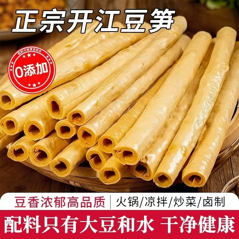 正宗开江豆笋纯手工四川传统豆笋