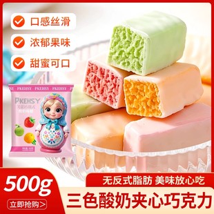 俄罗斯风味三色酸奶巧克力夹心巧克力零食年货喜糖混装 糖果批发