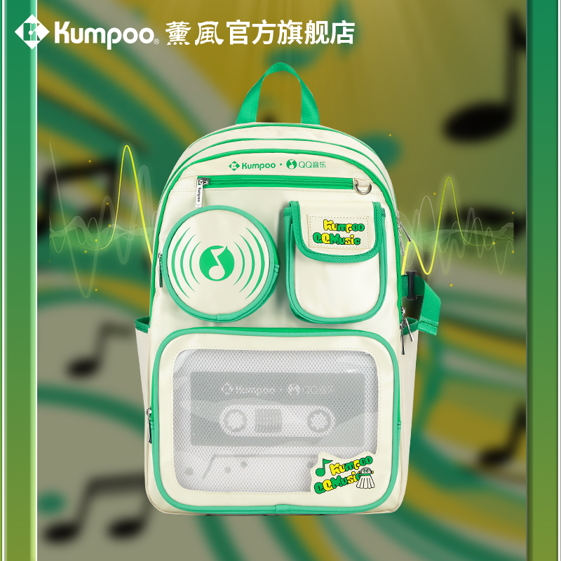 KUMPOO/薰风【QQ音乐联名】熏风双肩包大容量男女运动包多隔层