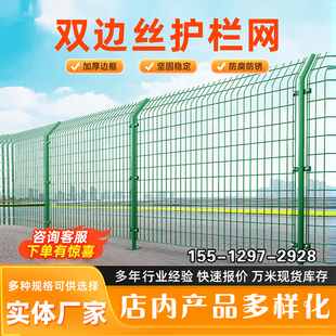 高速公路护栏网双边丝围栏网果园钢丝网隔离防护网户外铁丝网围栏