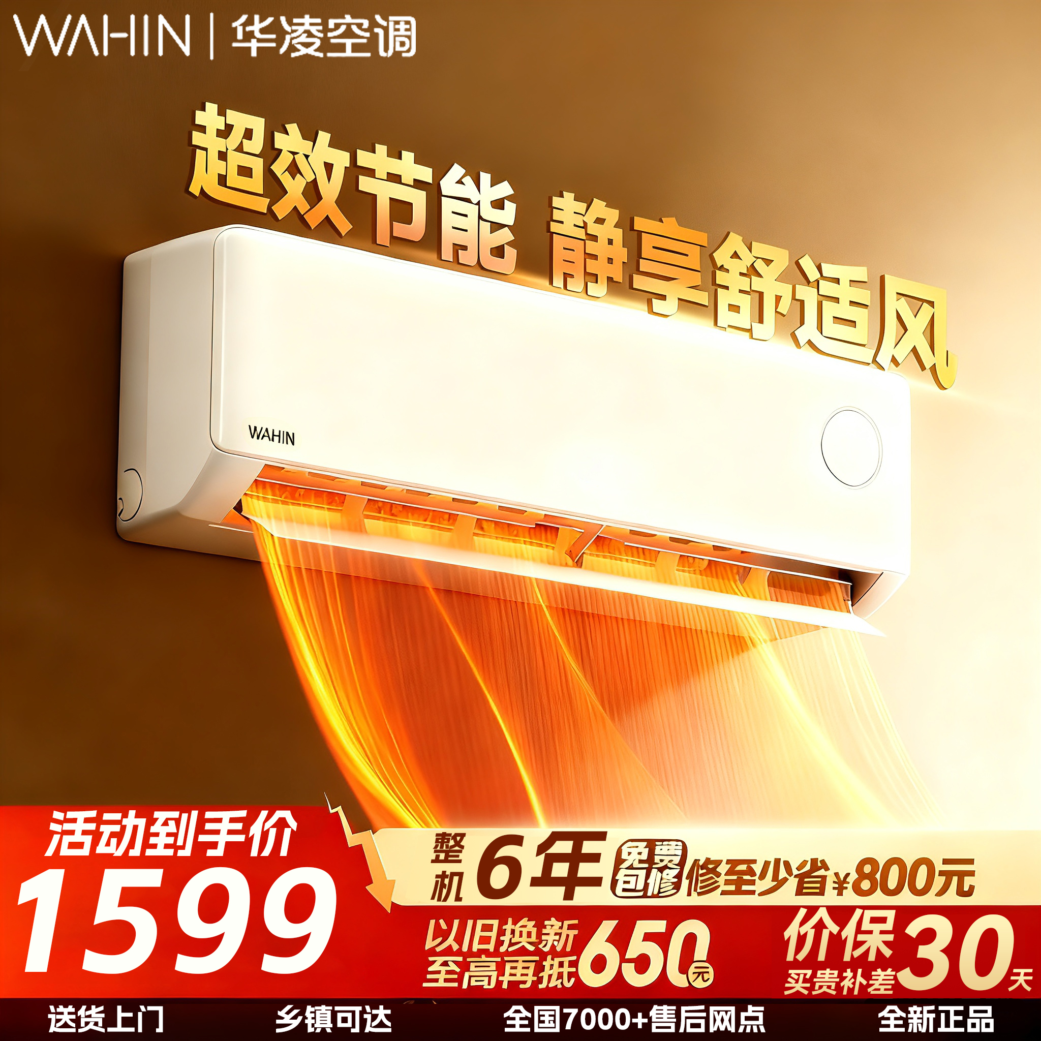 华凌空调1.5匹35HA1Ⅲ-P新一级能效挂机冷暖家用变频省电官方旗舰