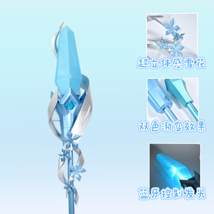 王者荣耀王昭君cos道具