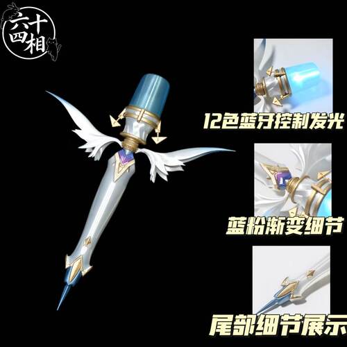 鸣潮爱弥斯cos话筒道具定做