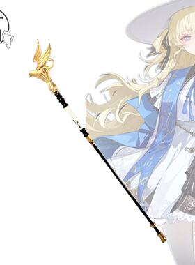 六十四相鸣潮菲比cos道具 菲比法杖手杖 四段拆分 cosplay道具