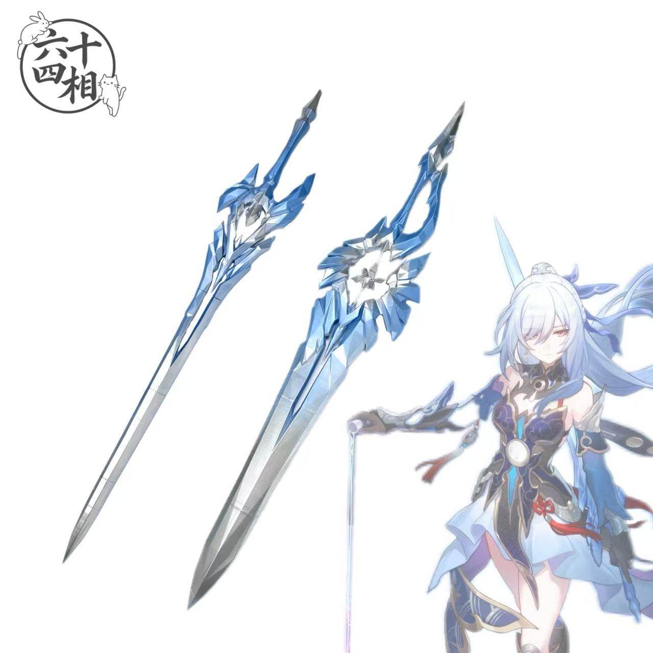 崩坏星穹铁道镜流cos武器道具cosplay双剑轻剑重剑