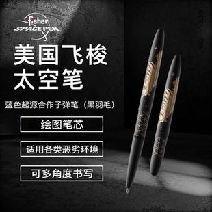 美国Fisher飞梭子弹笔蓝色起源合作款 太空笔商务办公速干签字笔开学文具书写顺滑商务精美礼品生日礼物