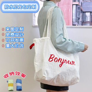 折叠尼龙防水包包定制印logo图案来图设计潮流百搭通用帆布包定制