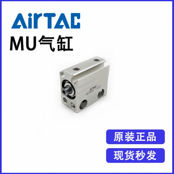 原装亚德客小型自由安装气缸MU10X4/6/8/10/15/20/25/30不附磁型