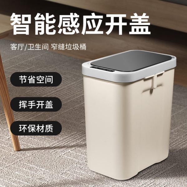 家用智能感应夹缝垃圾桶客厅厨房大容量卧室卫生间窄缝收纳桶纸篓