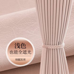 遮光隔热窗帘遮阳布浅粉压花高级感轻奢简约卧室阳台打孔挂钩全25