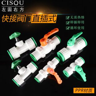 球阀开关家用4分6分1寸免热熔截止阀水管开关快接配件 PPR管直插式