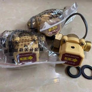 冷热水全自动家用不锈钢增压泵开关水泵配件纯铜水流感应开关 原装
