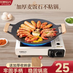炉炊具煎烤盘便携野餐铁板煎锅韩式 户外露营烧烤盘卡式 烤肉盘家用