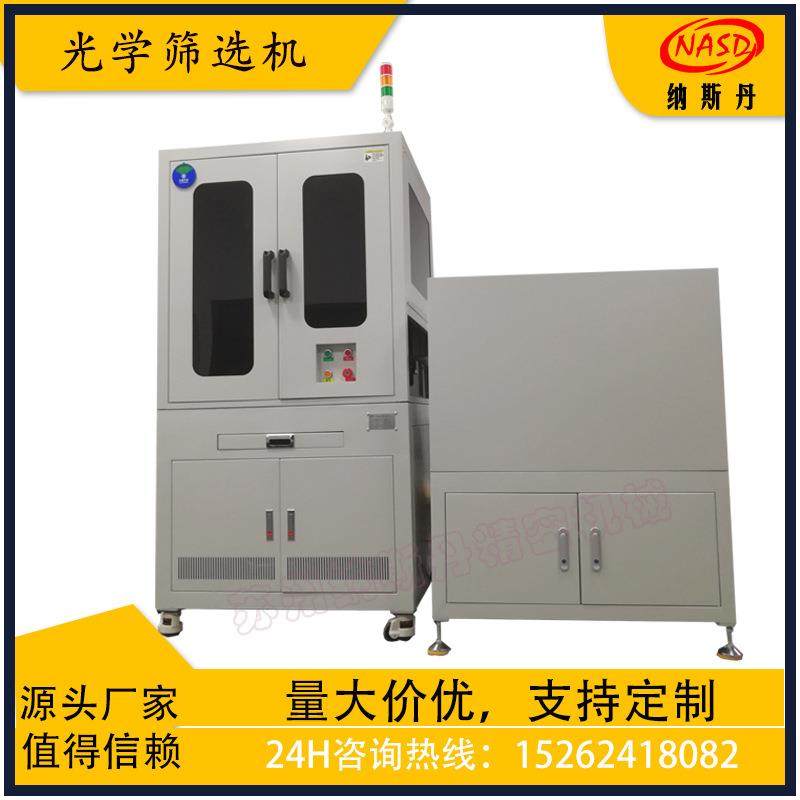 电子元件汽车配件外观尺寸瑕疵检测光学筛选机视觉筛选机,工业油品/胶粘/化学/实验室用品,其他实验室设备,淘宝优惠券,粉丝福利购,淘宝优惠卷