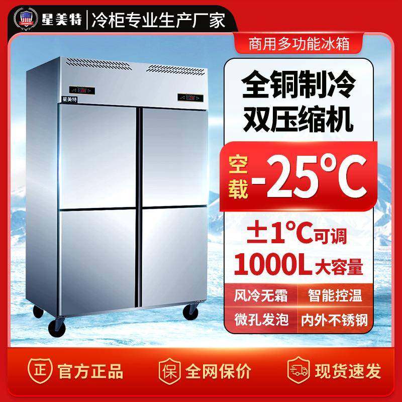 风冷无霜厨房柜冷藏冷冻双温厨房柜后厨冰箱商用饭店立式冰柜,厨房电器,其他商用厨电,淘宝优惠券,粉丝福利购,淘宝优惠卷