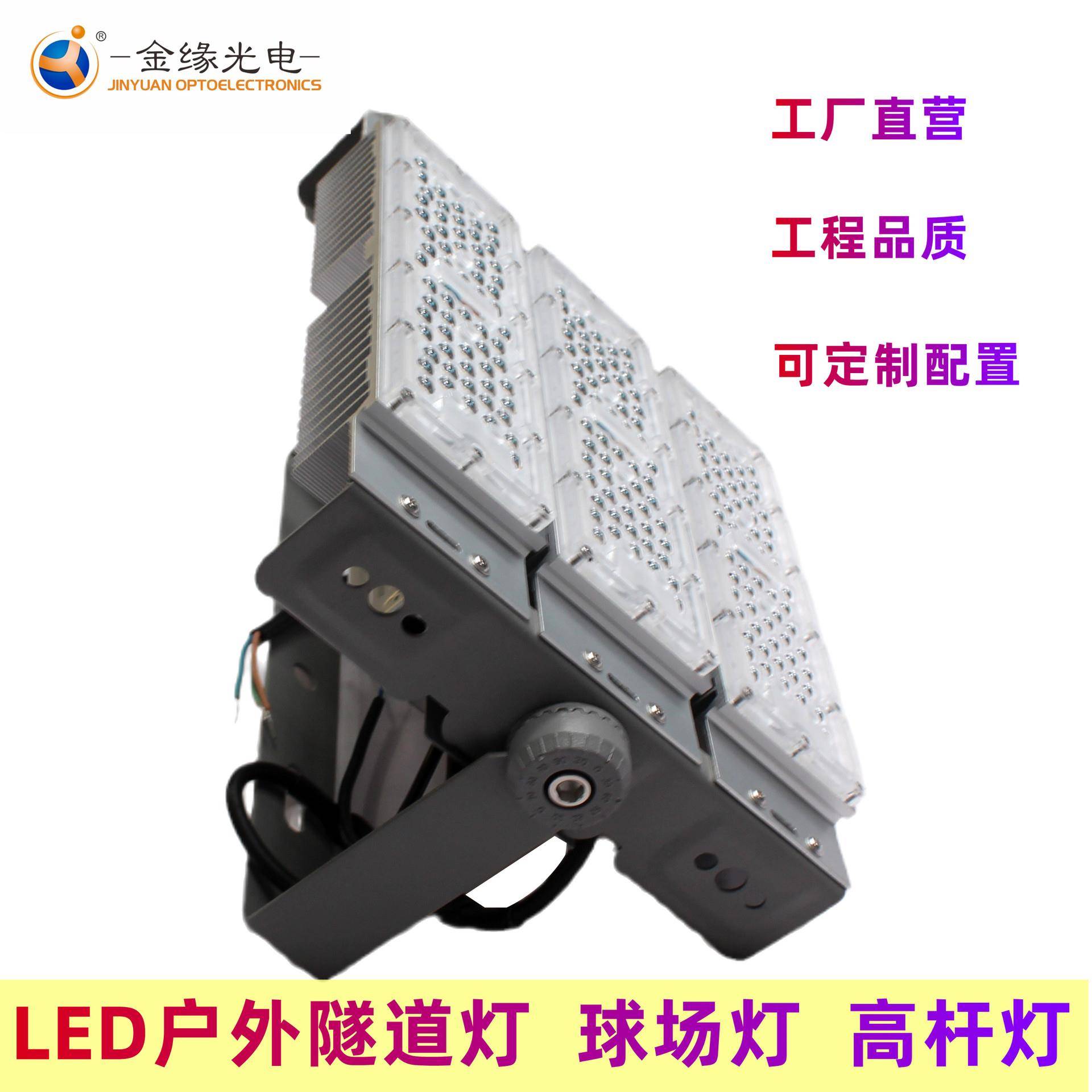 户外led模组球场灯IP66防水高杆灯市政投光灯