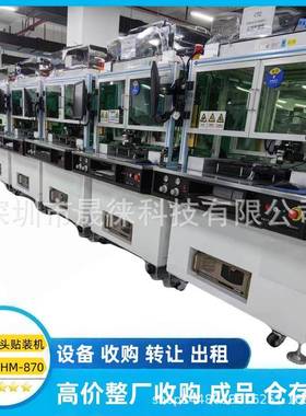摄像头贴合机HM-870适用于摄像头模组贴装8成新