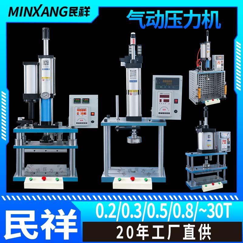 数显气动压力机实时检查力量精密五金机械加工设备气动冲压测力机