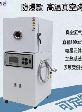 非标防爆款100升高温真空烤箱无氧烘箱真空氮气烤箱100Pa