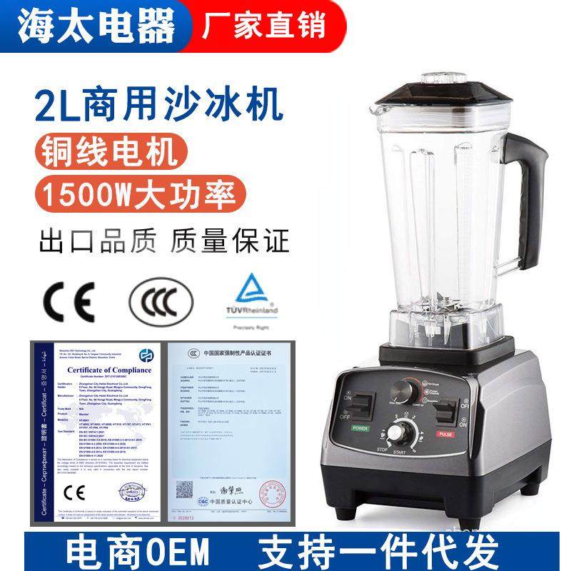 沙冰机110V破壁机多功能料理机豆浆机商用blender欧规美规英规