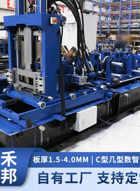 几字型钢机LA10系列几字形钢换型辊压成型设备