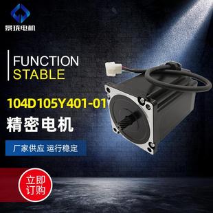 热敏打印机微型步进电机104D105Y401-01电动投影幕步进电机
