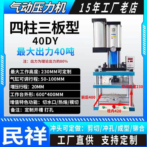 气动压力机25吨30吨40吨冲压机裁切机压合模切橡胶制品切边机