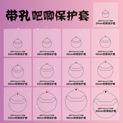 吧唧保护套外出挂件透明厚款带孔保护套谷子挂件痛包徽章收纳套