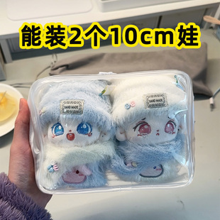 10cm娃包双人娃包棉花娃娃外出遛娃包收纳防尘展示玩偶公仔保护套