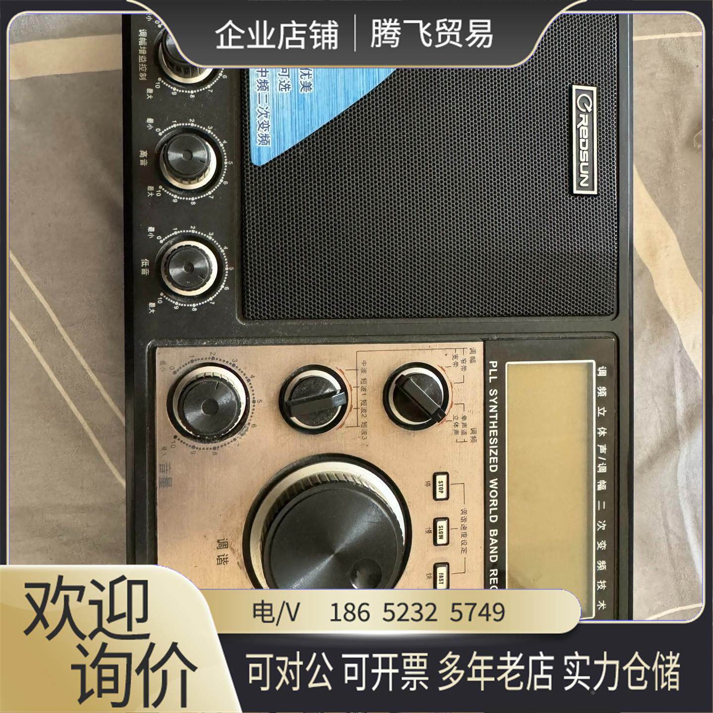 乐信收音机型号RP2100通电正常能收到我们本地台别【询价下单】图片