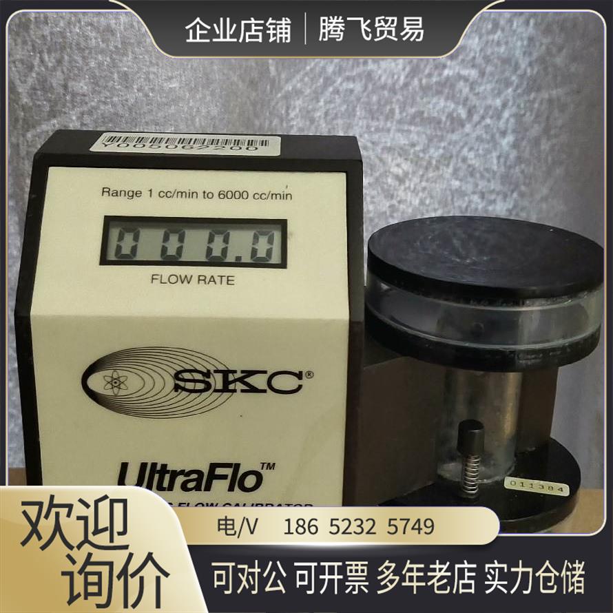 美国 skc电子皂沫流量计1-6000cc/min 成【询价下单】
