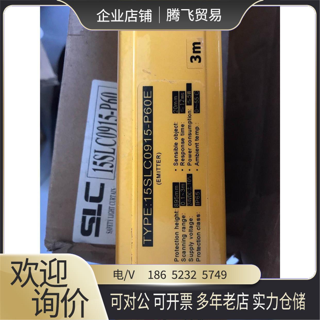 施莱格安全光栅 15SLC0915-P60SLC安全光栅全【询价下单】