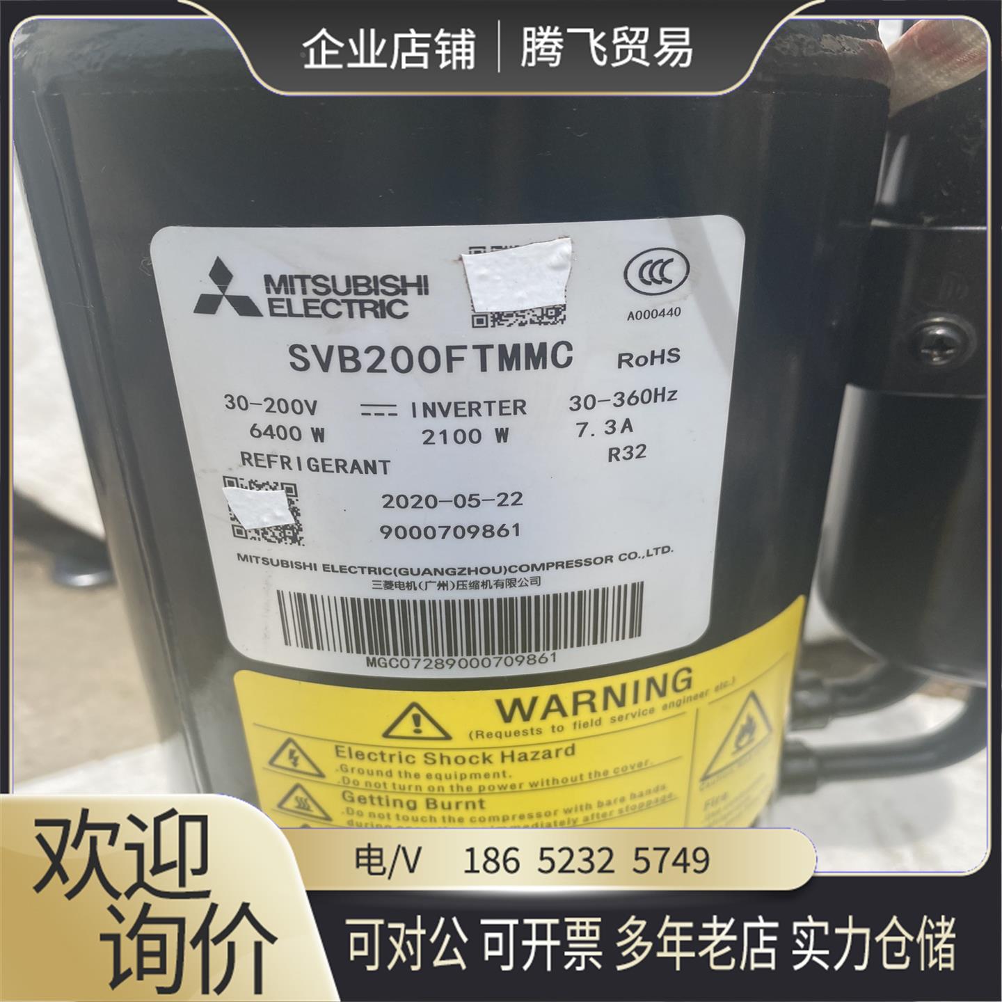 三匹变频压缩机SVB200FTMMC【询价下单】