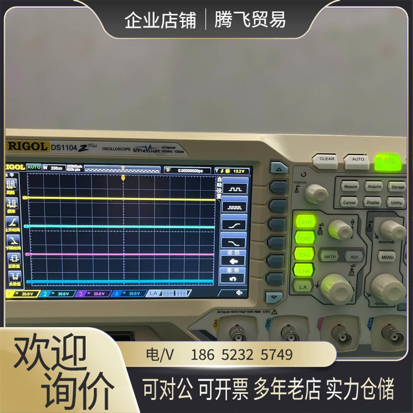 RIGOL普源DS1104zPLUS 100MHz、1GSa【询价下单】