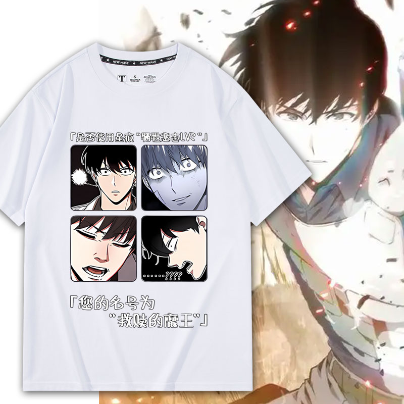 全知读者视角周边动漫印花短袖