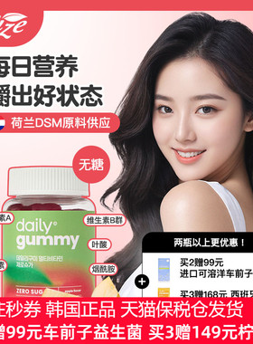 Naturalize韩国原装进口女士复合维生素软糖abcde10种维生素60粒