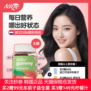 进口女士复合维生素软糖abcde10种维生素60粒 Naturalize韩国原装