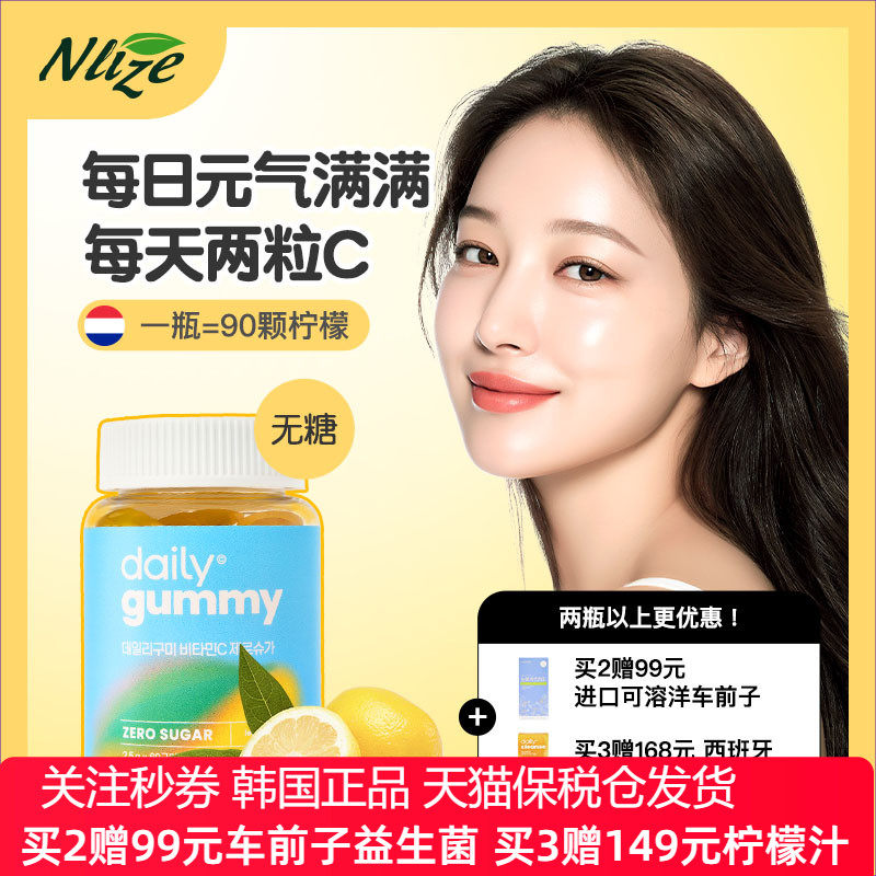 每日daily女性维他命vc软糖维生素C元气满满柠檬味0糖60粒