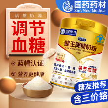 中老年牛奶粉糖尿人专用老年人三高无糖高钙低gi脱脂血糖控糖糖人