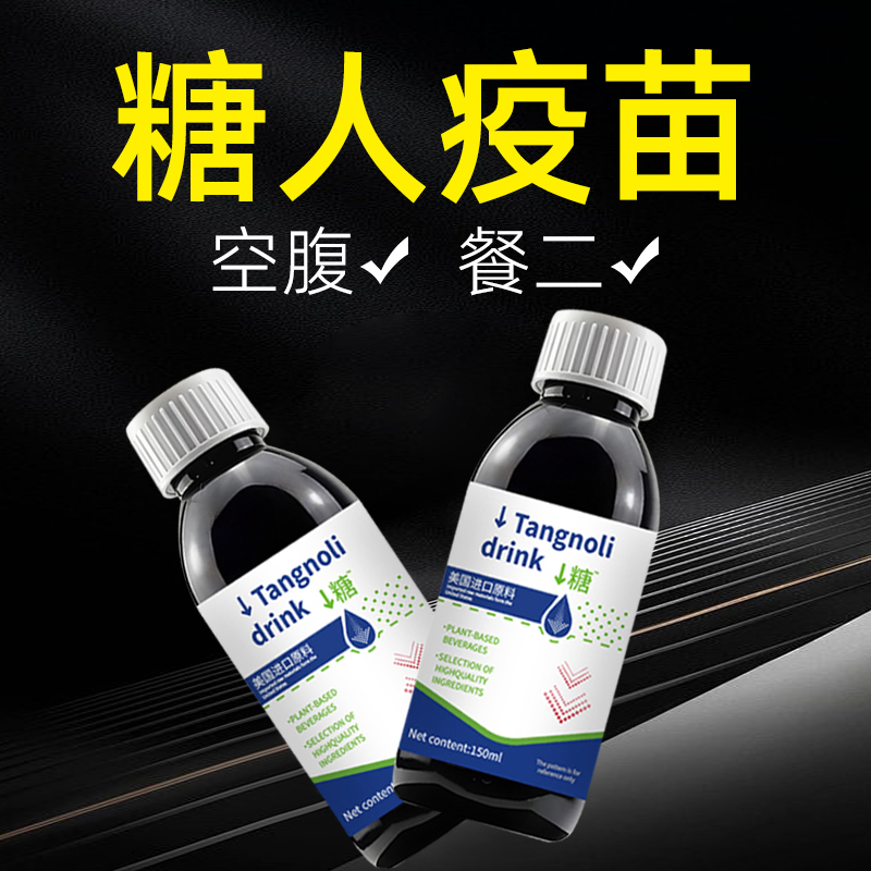 【美国进口原料】不含二瓜激素岛咦血糖稳平值中老年适用健康卫