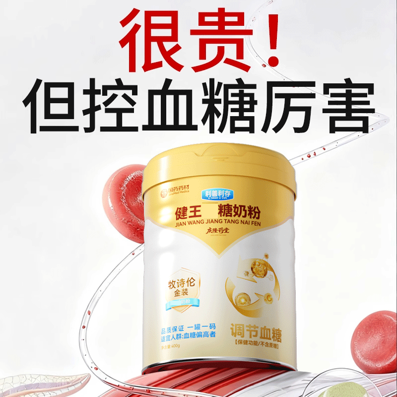 【安稳糖值】中老年无蔗糖富硒非骆驼奶粉正品官方旗舰奶粉