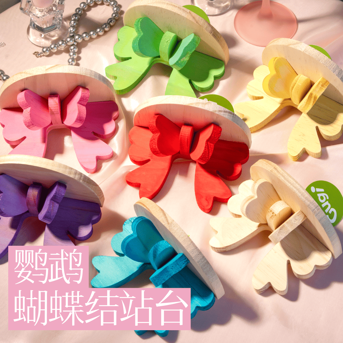 Gugi鹦鹉高颜值蝴蝶站台